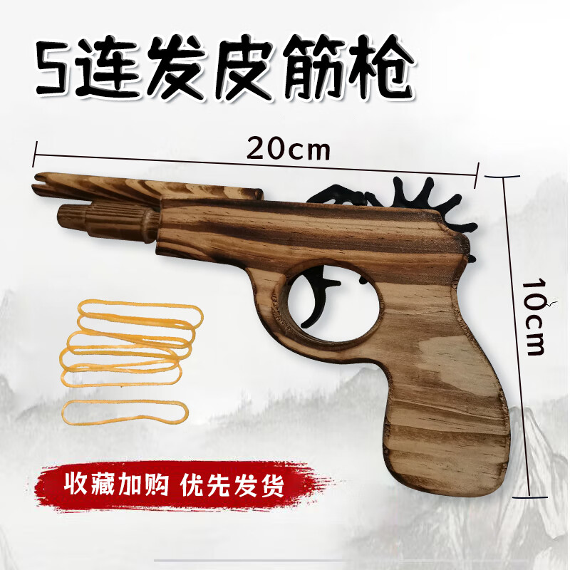 金山劍客竹制傳統(tǒng)弓箭木質(zhì)皮筋槍木彈弓小孩木頭兵器表演道具戶外運(yùn)動(dòng)玩具 皮筋槍