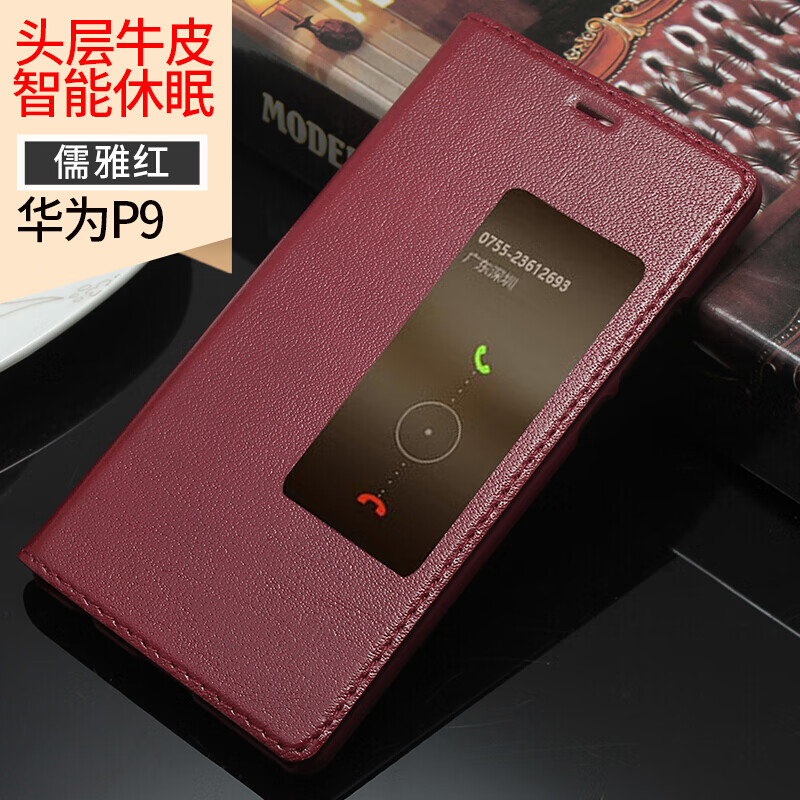 可晴【配钢化膜】华为p9手机壳p9 plus手机套真皮保护套智能开窗翻盖