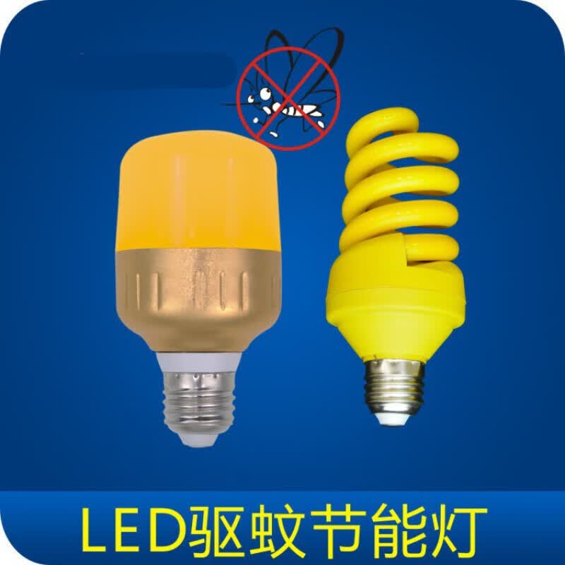 加昌 驱蚊灯泡黄光螺旋节能灯 抗uv紫外线 橘红色 无尘车间印刷暗房