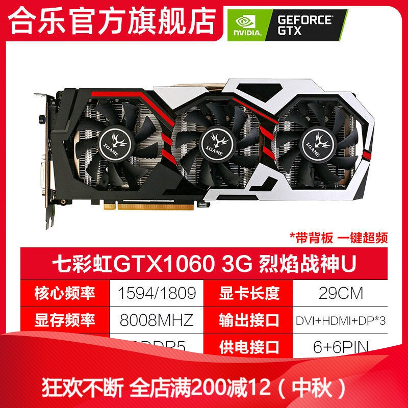 gtx1060 6g 3g 5g 台式电脑主机高端独立游戏显卡电竞