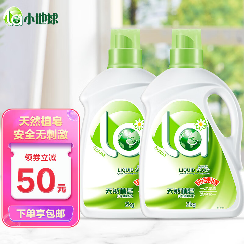la洗衣液天然植皂皂液8斤 低泡易漂洗护合一 （倍柔2kgx2瓶）属于什么档次？