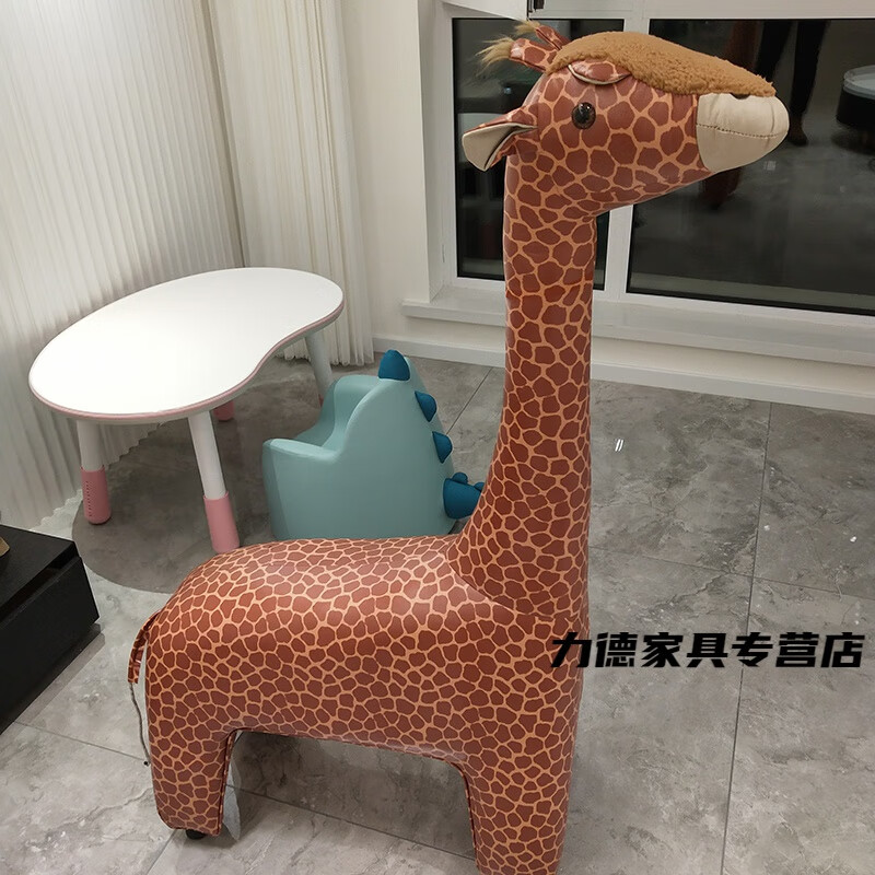 诗亭阁长颈鹿凳子长颈鹿坐凳网红动物凳子北欧师轻奢家具换鞋凳 花纹