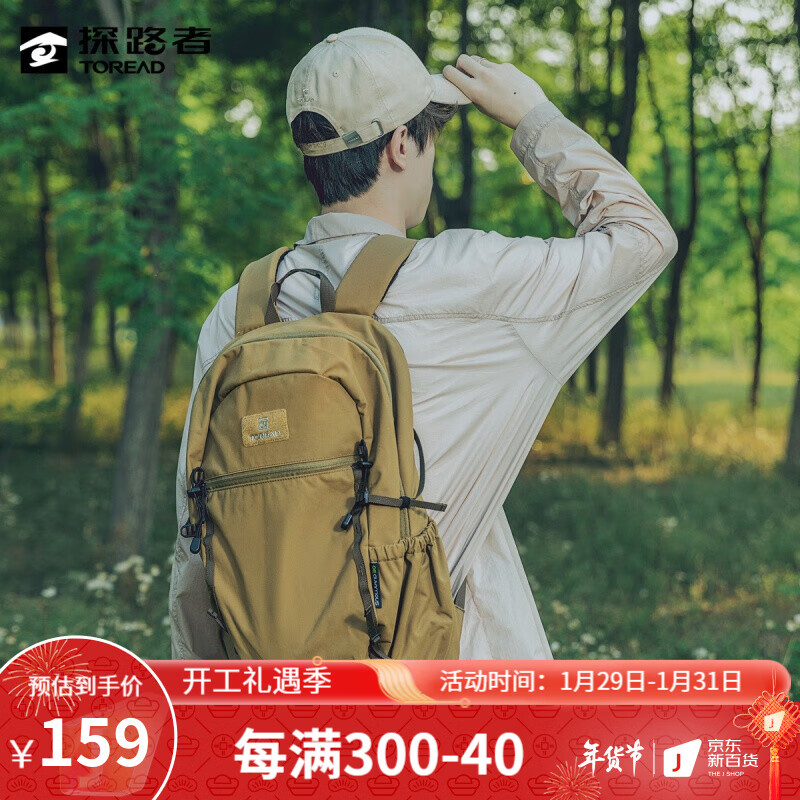 探路者30升背包 22春夏新款户外运动徒步休闲双肩登山旅行男女通款休闲背包TEBBBK90231 励茶色 均码