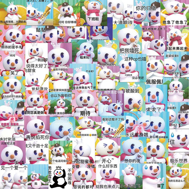 包学生手账ipad手机行李箱防水装饰贴贴画 60张蜜雪冰城雪王表情包