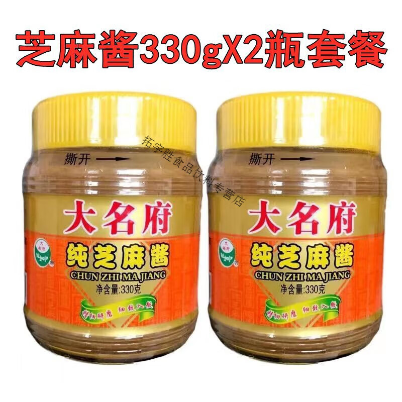 clcey大名府纯芝麻酱家用火锅锅蘸料热干面拌凉皮麻酱大桶商用邯郸