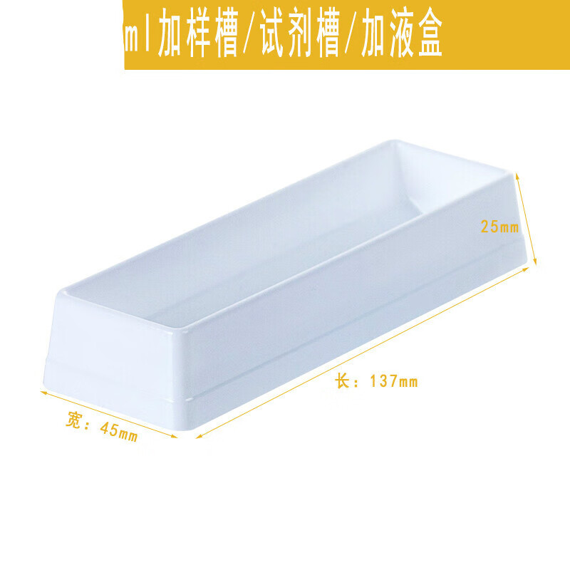 哲弘地无菌加样槽50ml排枪v型试剂槽分液槽加液槽移液槽储液槽加样槽2