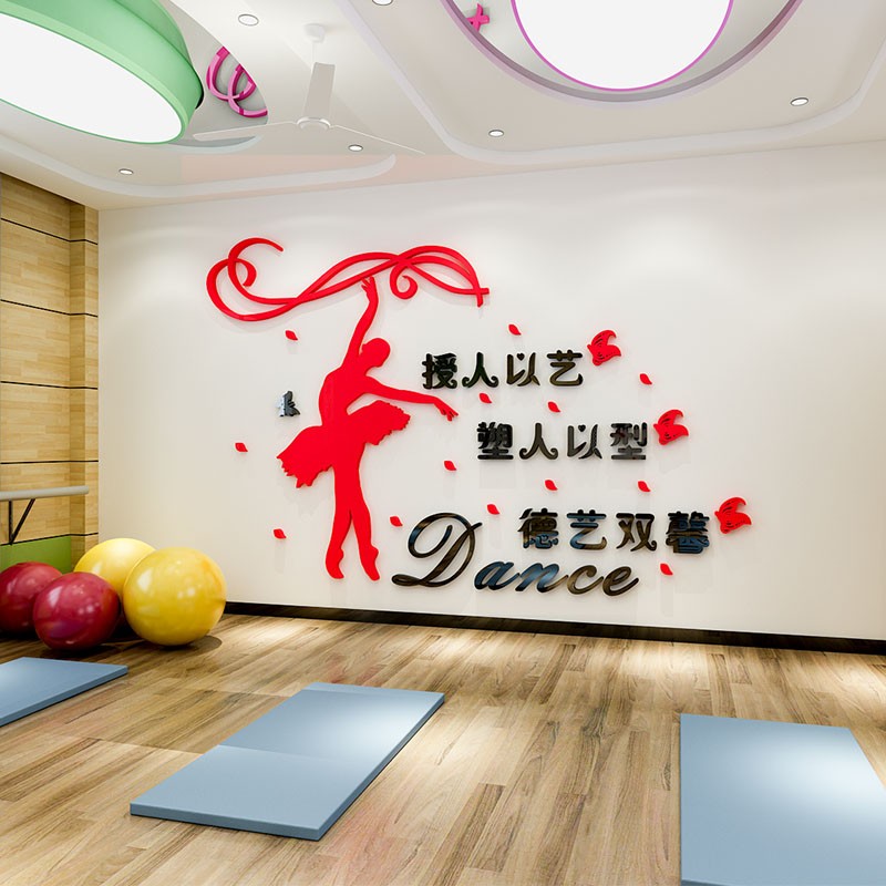 舞蹈室墙贴画3d立体亚克力芭蕾舞女孩墙贴纸钢琴音乐教室墙面装饰品