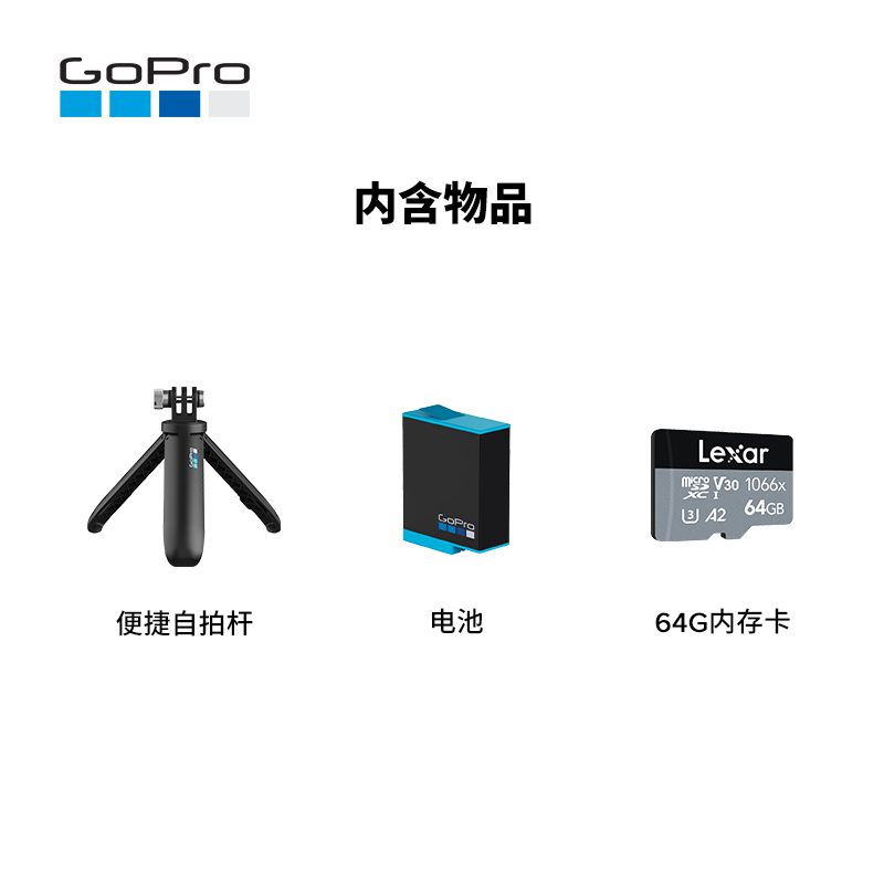 GoPro HERO10 Black 运动相机 防水防抖数码摄像机 Vlog便携礼盒（单机+便携自拍杆+单电池+64G内存卡） 