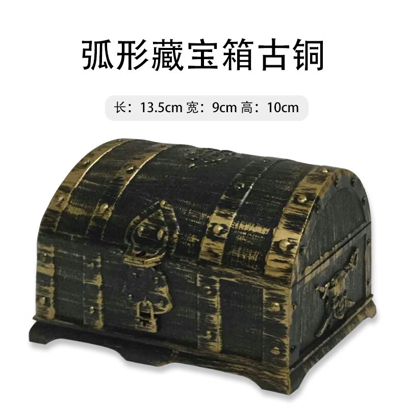儿童塑料海盗金币银币宝藏游戏仿真货币筹码装饰道具 弧形藏宝箱古铜