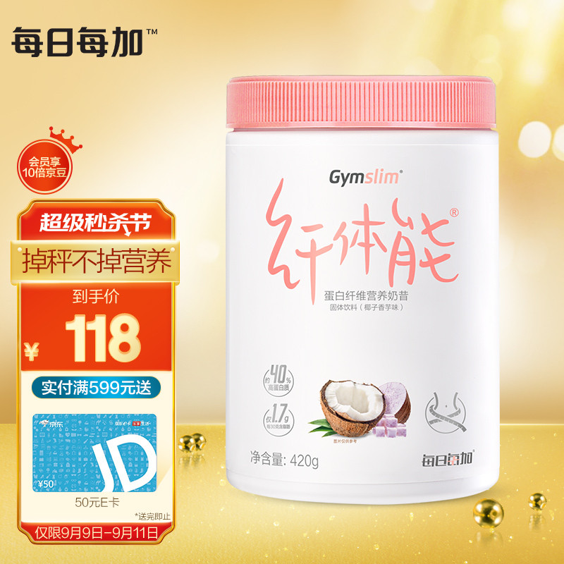 汤臣倍健代餐奶昔-高品质低价,助你控制身材