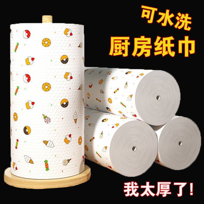 序素(xusu)水洗反复用懒人抹布厨房纸巾一次性洗碗布百洁吸油吸水纸