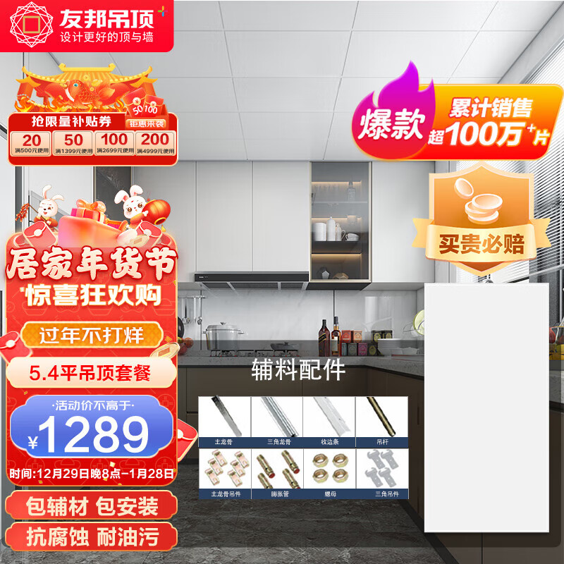 看吊顶价格走势的软件|吊顶价格历史