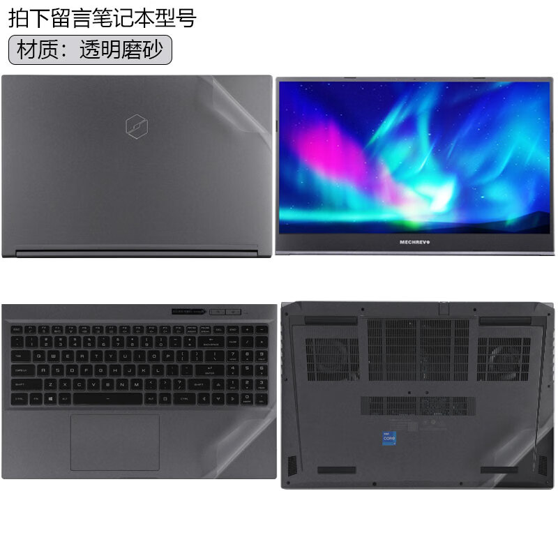 咔咔鱼(kakay) 机械革命极光air贴纸pro笔记本机身贴膜z3air/z2air