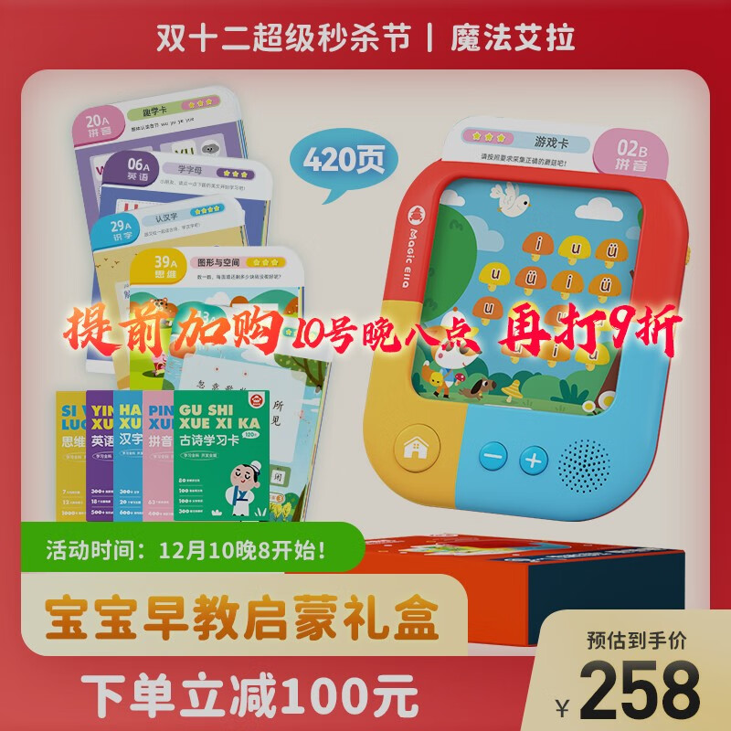 查早教启智历史价格的网站|早教启智价格历史