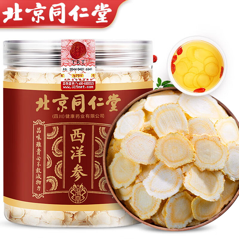 使用曝光同仁堂同仁堂西洋参80g养生茶剖析，优缺点探讨评测揭秘