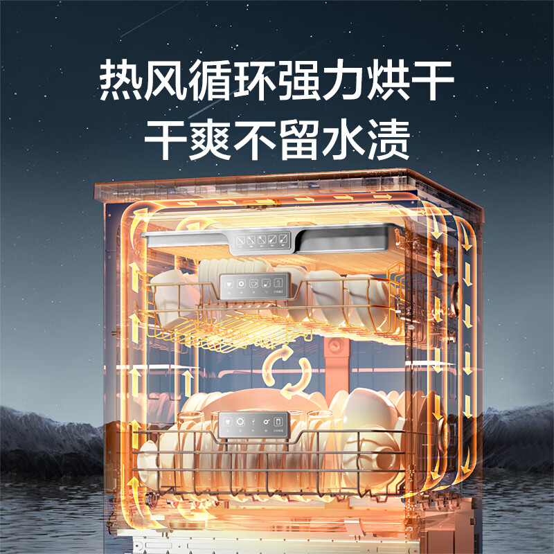 京东京造DA16F-01洗碗机怎么样?好不好?评价很好吗