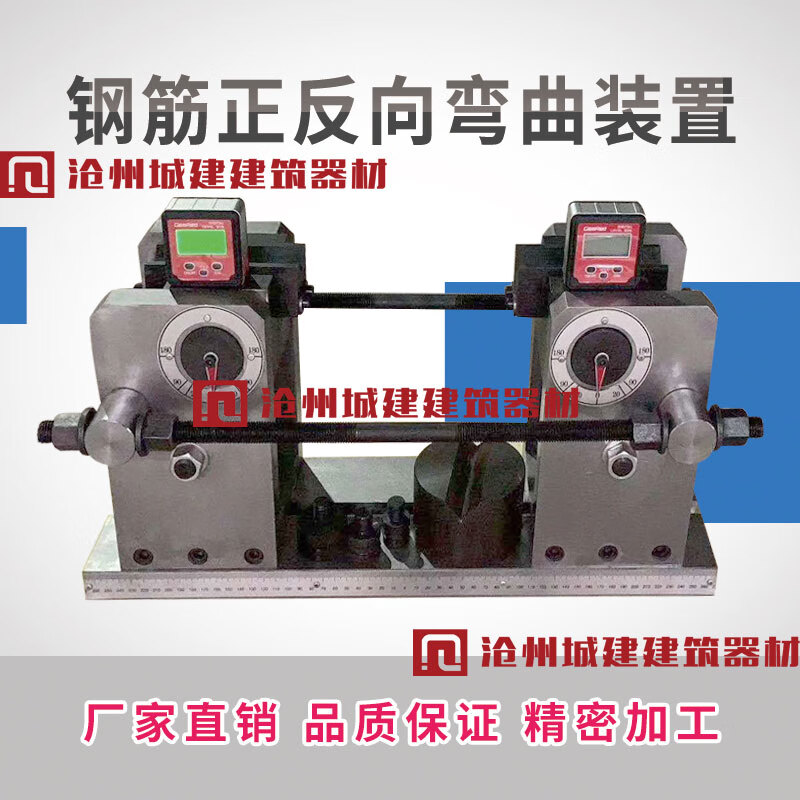 钢筋正反向弯曲试验装置 反复弯曲试验机冷弯冲头新标准弯曲夹具 普通