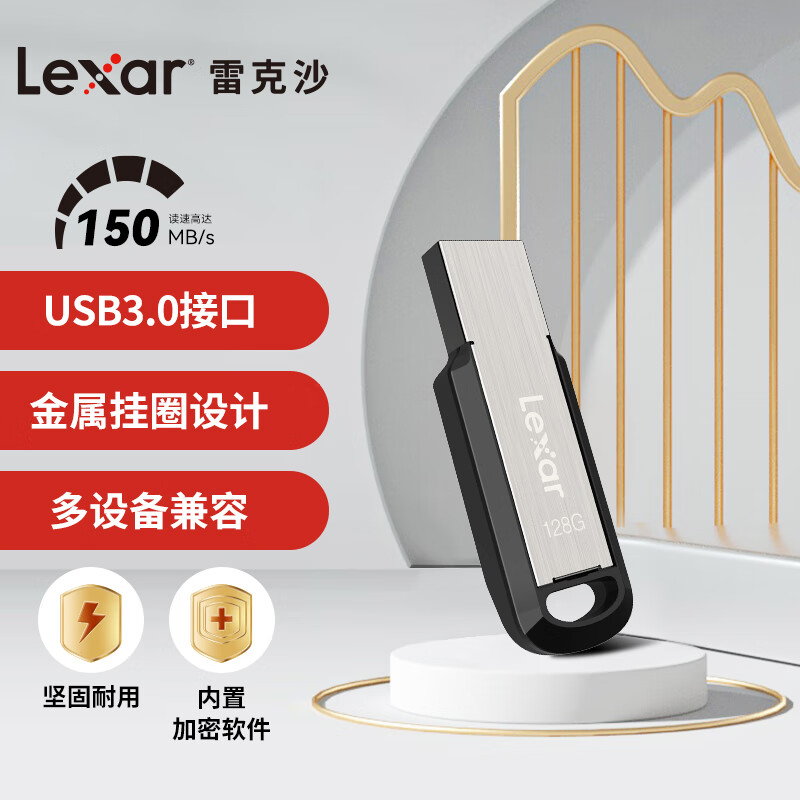 雷克沙（Lexar）128GB USB3.0 U盘 M400 读速150MB/s 金属外壳 环孔便携设计 坚固耐用