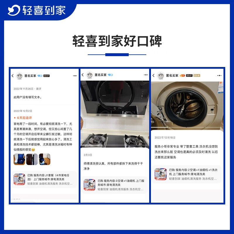 【轻喜到家】家政保洁服务 波轮洗衣机全拆清洗 滚筒洗衣机清洗高温蒸汽洗上门服务 滚筒洗衣机免拆洗（服务45分钟）