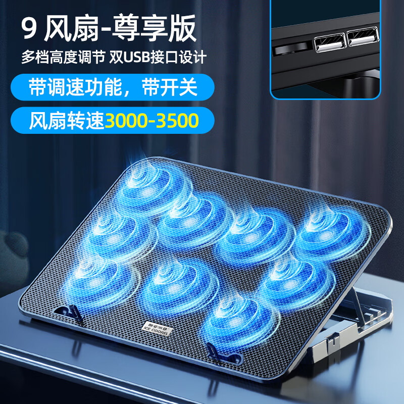 酷冷至尊（CoolerMaster）酷睿冰尊笔记本散热器底座15.6寸游戏本压风式手提电脑降温排风扇 9核尊享版3500转降温神器