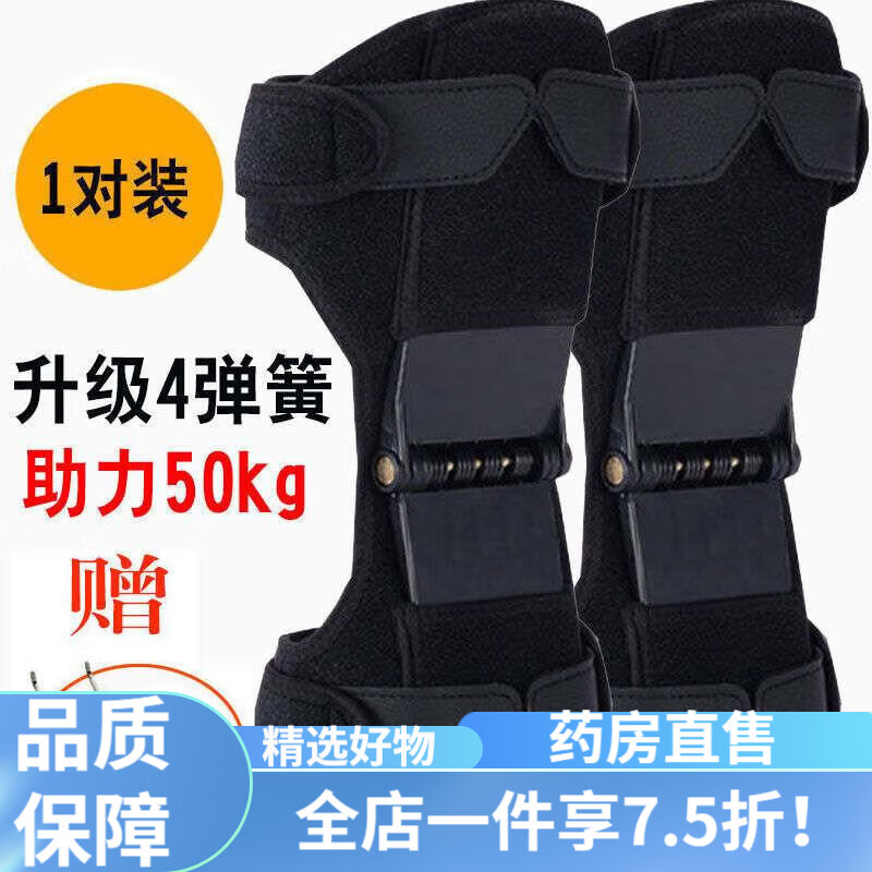 减压搬运老工外骨骼装机械人备膝盖助力行走器人体可穿戴搬货下 四