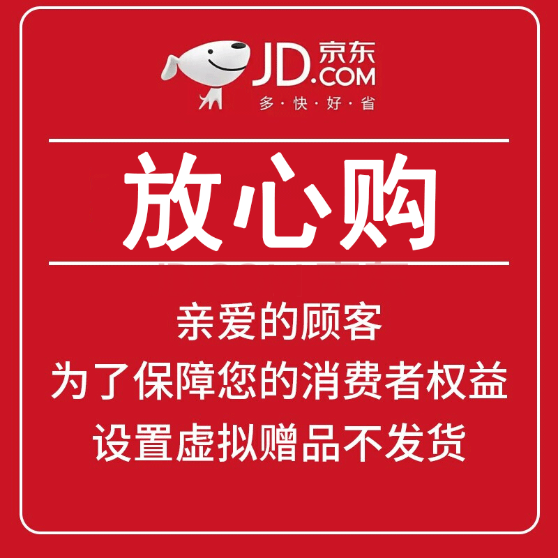 放心购  速发 便宜