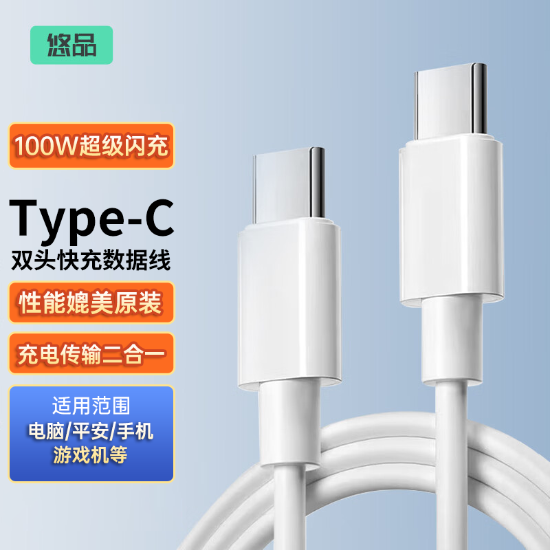 ƷƻԳtype-ciphone15ProMax MacBookAirProʼǱԴUSB-C2PDipad 186Ԫ4(46.5Ԫ/)