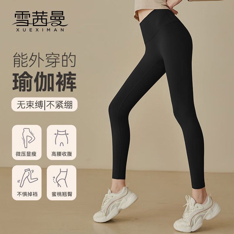 雪茜曼（XUEXIMAN）瑜伽裤女高腰提臀紧身收腹蜜桃臀裸感运动跑步健身鲨鱼裤瑜伽服