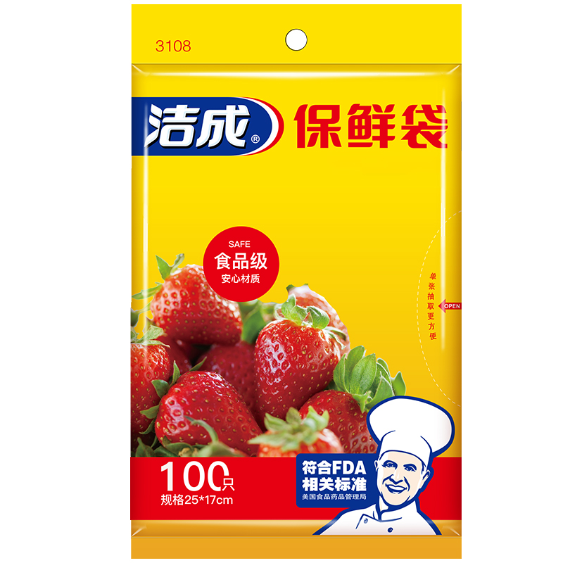 洁成 保鲜袋食品级大号中号小号一次性家用密封冰箱冷冻 小号25*17cm*100只