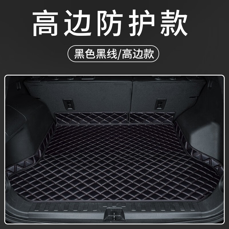 唐杉2022款东风日产轩逸后备箱垫全包围专用14代经典尼桑新轩逸尾箱垫日产轩逸专用【高边主垫-无车标