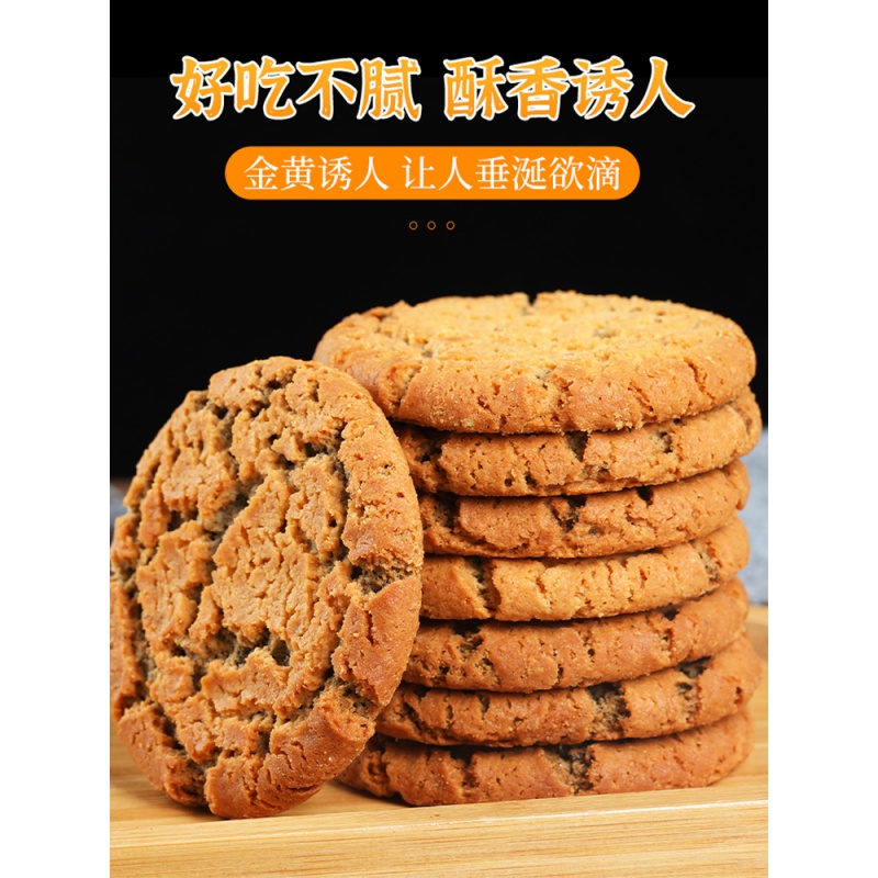 四川特产大桃酥成都宫廷糕点铺总店老式传统美味点心 咸味桃酥250g