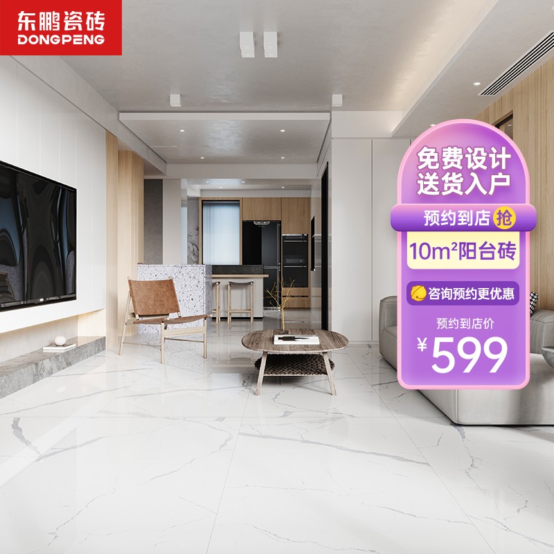 东鹏(dongpeng) 卡拉拉 岩板瓷砖背景墙900x1800瓷砖客厅电视墙电视