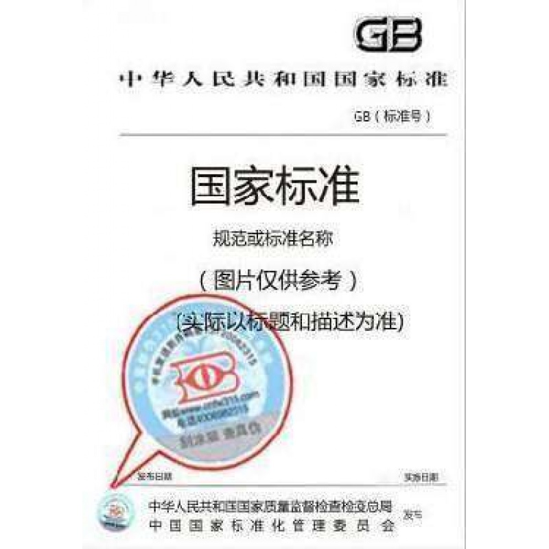 1-2005 管法兰用金属冲齿板柔性石墨复合垫片 尺寸