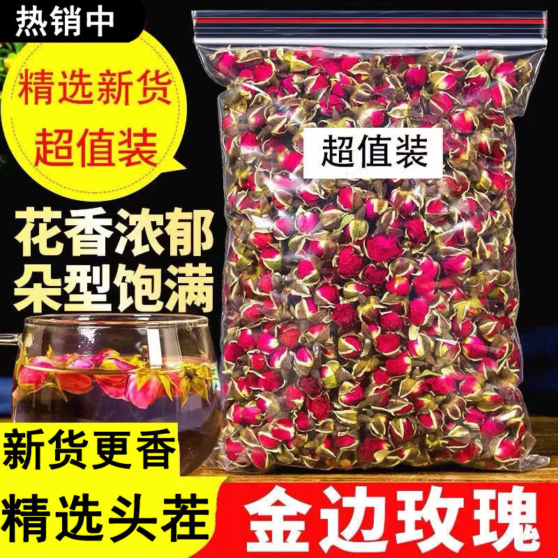 可尝云南金边玫瑰花茶鲜花玫瑰干组合养生茶玫瑰花蕾花草茶 云南头茬252g金边玫瑰【半斤】