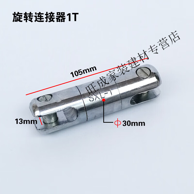第鑫电缆旋转连接器电缆抗弯连接器钢丝绳万向节万向环电缆网套 旋转