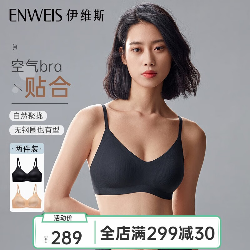 文胸最低价在什么时候|文胸价格走势