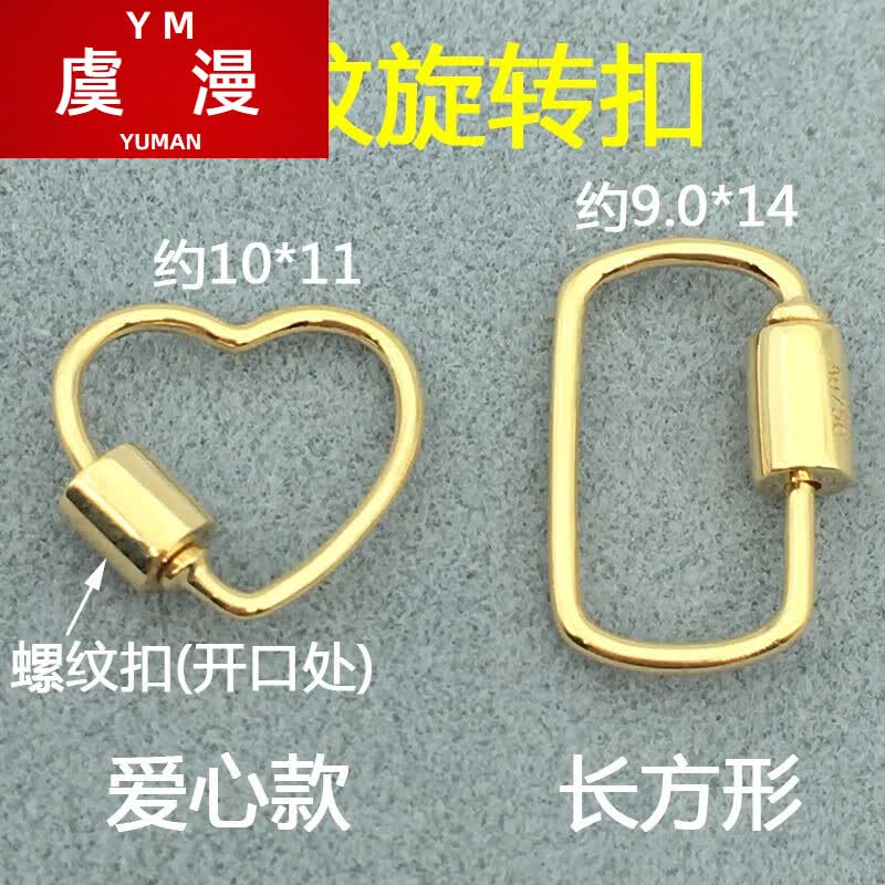 虞漫纯18k金黄金扣双向圆形保护防开口手链项链挂件吊坠搭扣配件 纯