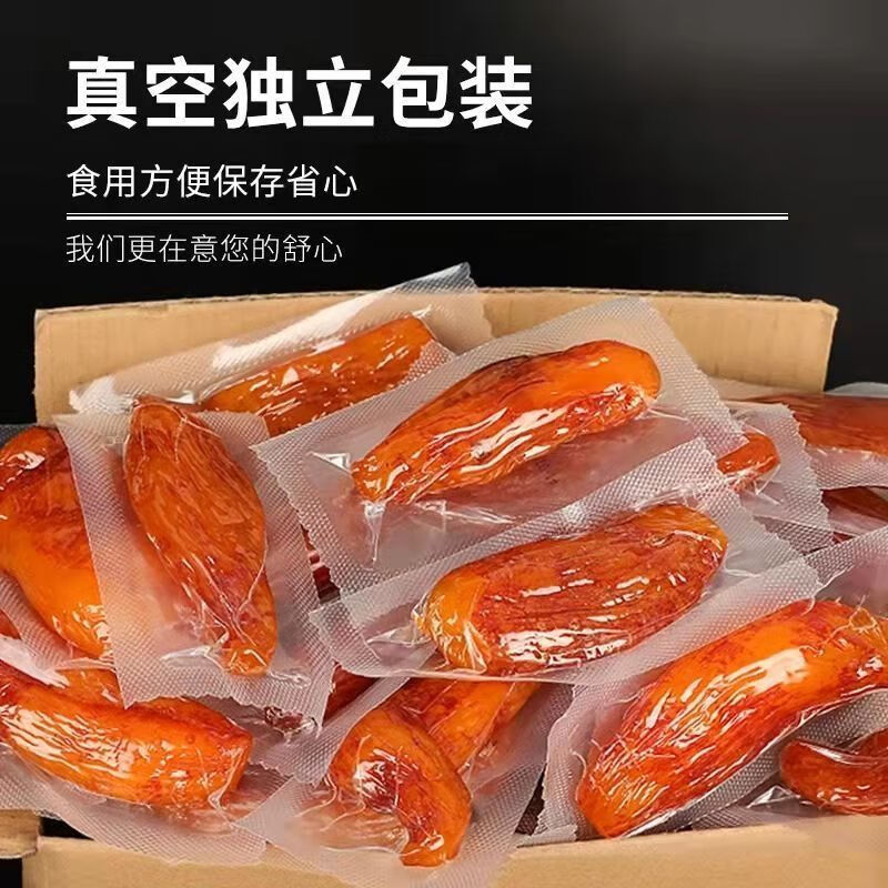 软糯带皮小香薯干真空袋装番薯原味红薯干独立包装