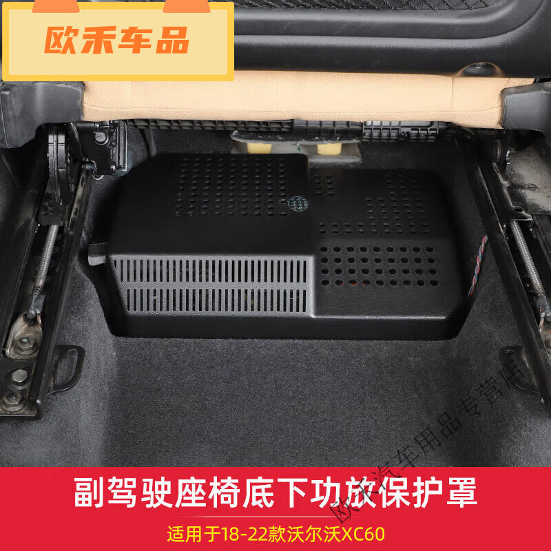 贝柯鹿适用沃尔沃xc60xc90s60v60内饰功放线路保护防尘罩出风口防踢