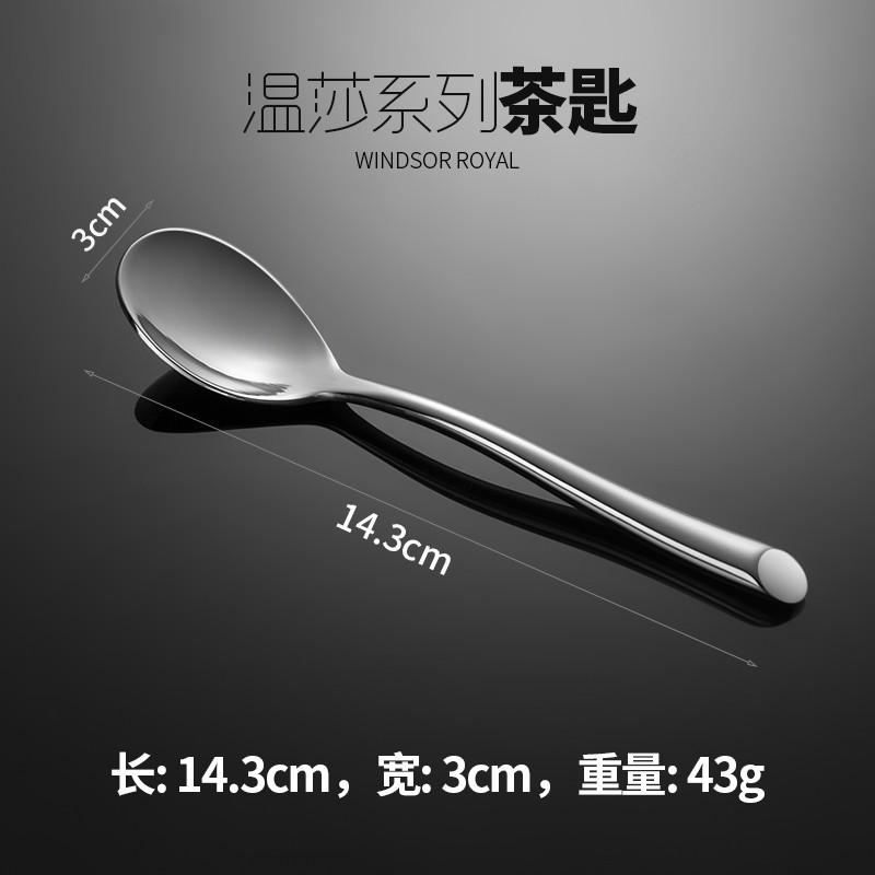 博夫曼德國(guó)溫莎皇室不銹鋼勺子牛排刀西餐刀叉勺餐具套裝SN9905 茶匙