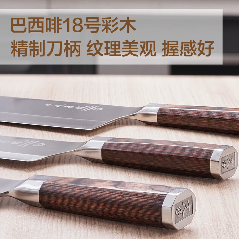 十八子作菜刀阳江刀具 家用斩切菜刀切片刀砍斩骨刀 复合钢80cr13 SL2103 切片刀【切菜切肉】