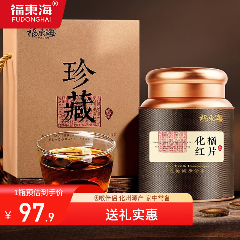 ���ڲ����������ڻ���Դ���ٺ졿������15�껯�ٺ� ���ػ����ٺ����ɹ�̥���ۺ�Ƭ���껯�ٺ����Ƭ ���񳤱���Ʒ 15�껯�ٺ�200g/���װ�������Ʒ��