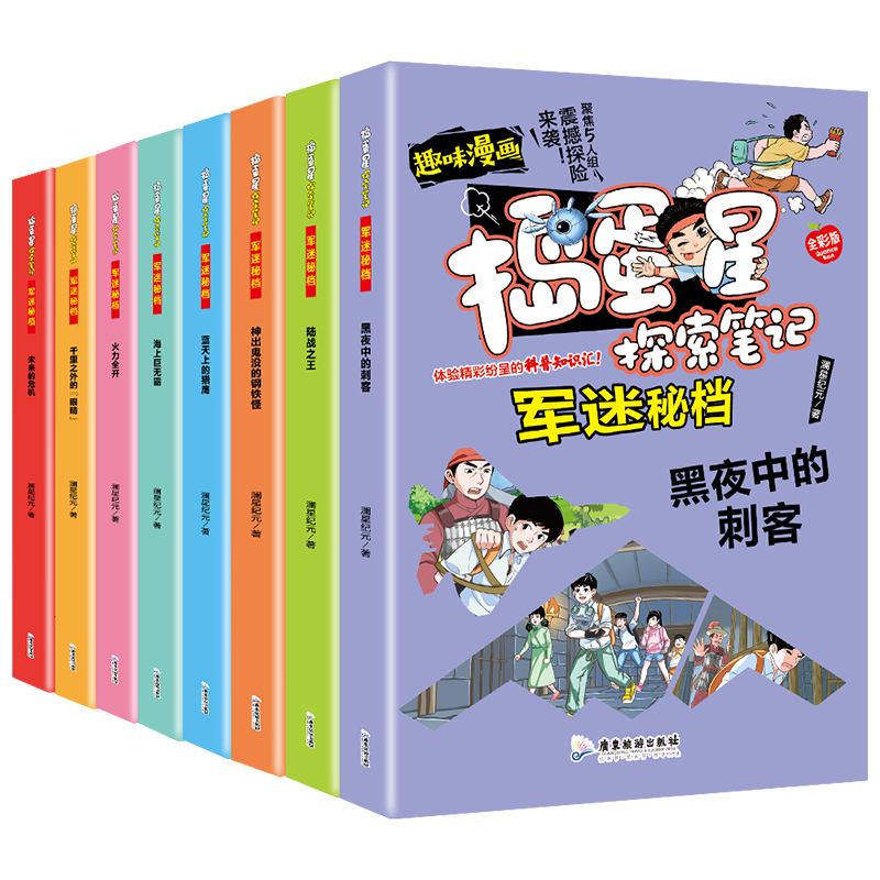 ������̽���ʼ� �����ص���ȫ8�ᣩȤζ�������ؾ����ص� Сѧ��һ�����꼶���¿��հٿƿ������ ��ͯ������ʮ���Ϊʲô̽�����±ʼ� ���°ٿ�֪ʶ��ȫ