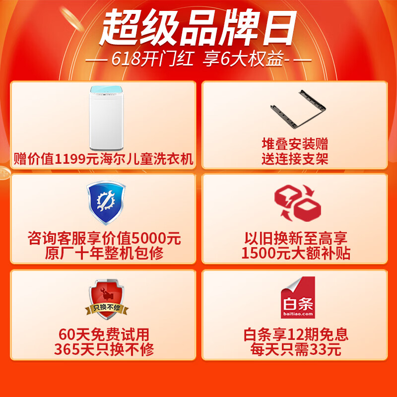 海尔（Haier）洗烘套装 10Kg滚筒洗衣机+10Kg双擎热泵烘干机 以旧换新 XQG100-BD14176LU1+HBNS100-FQ176U1 