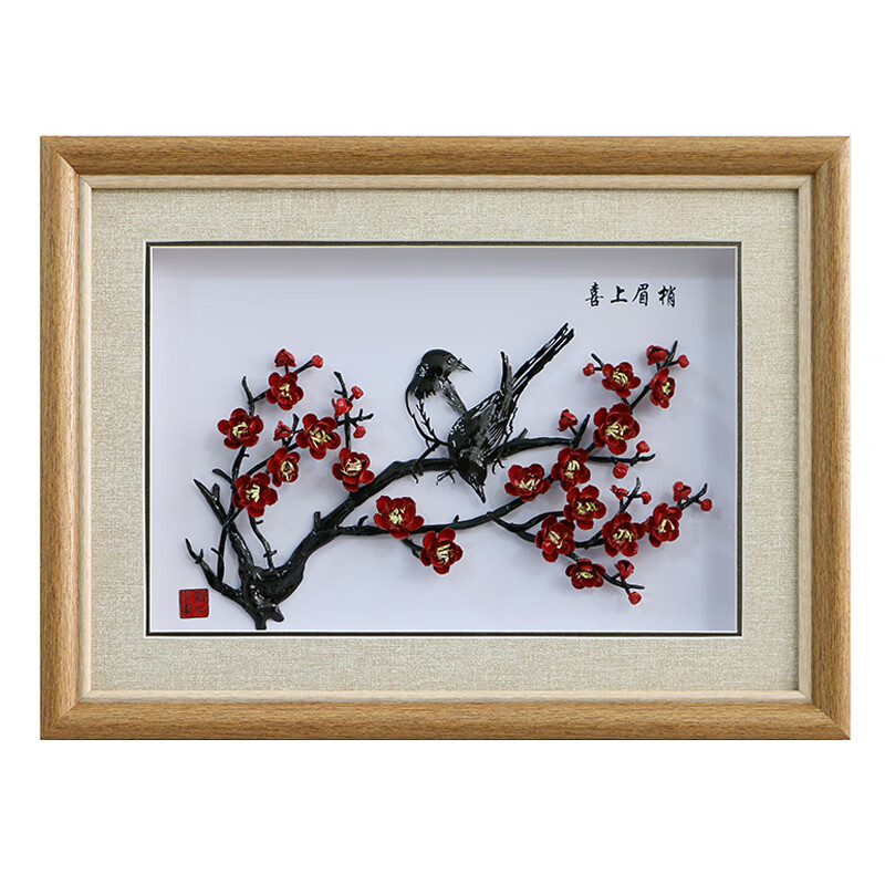 静阁隆 芜湖铁画纯手工喜上眉梢彩色礼品纪念品中国风安徽特色 30cmx