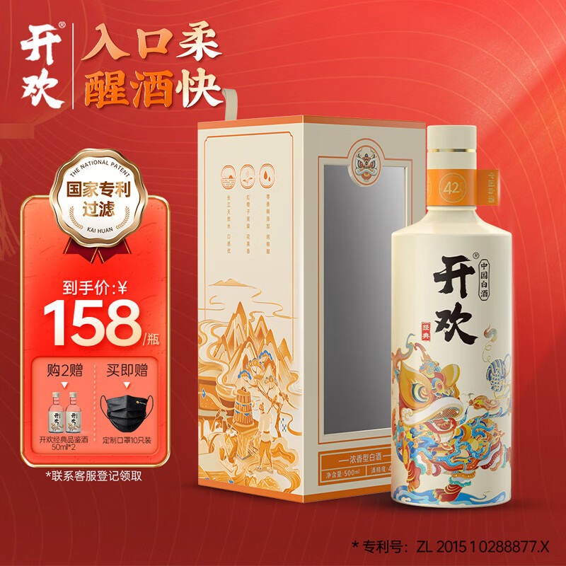 京东查询白酒历史价格|白酒价格走势