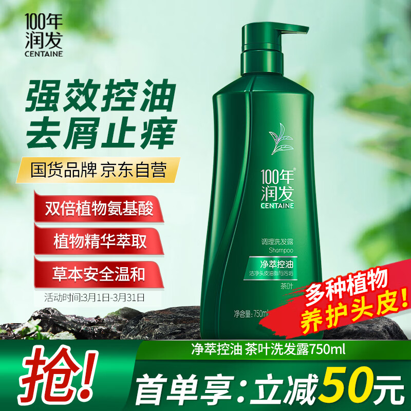 电商平台洗发水历史价格查询|洗发水价格走势