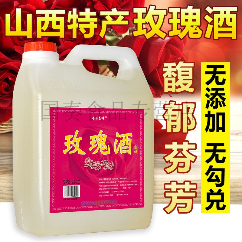 tlxt山西杏花村42度5斤桶装花香白酒纯粮食原浆露酒散装玫瑰汾 5斤装