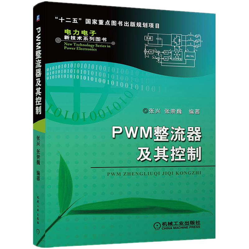 机工出版:行业内领先的一般工业技术商品品牌