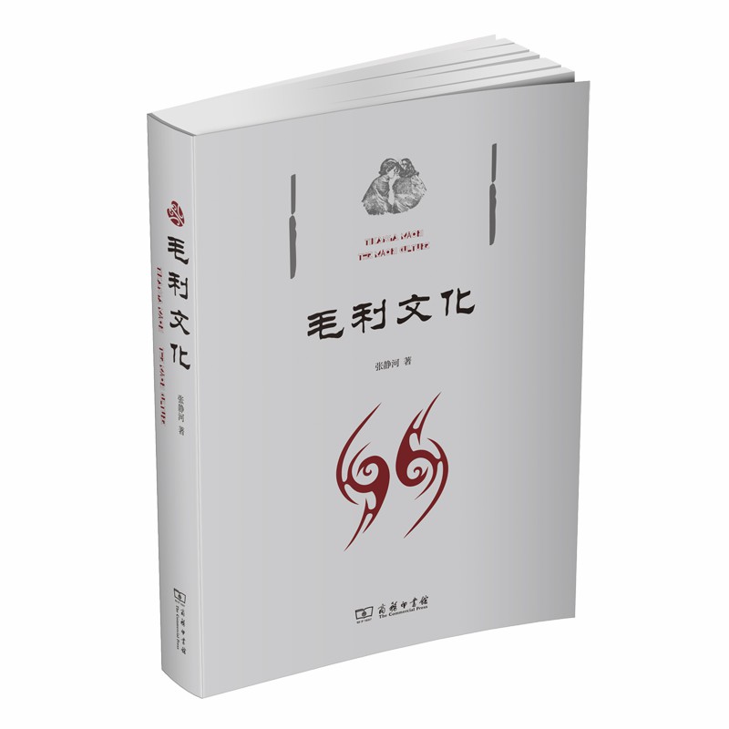[正版图书]毛利文化